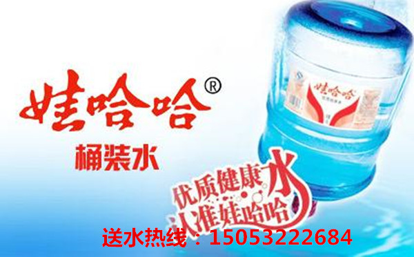 城阳长城路娃哈哈桶装水电话