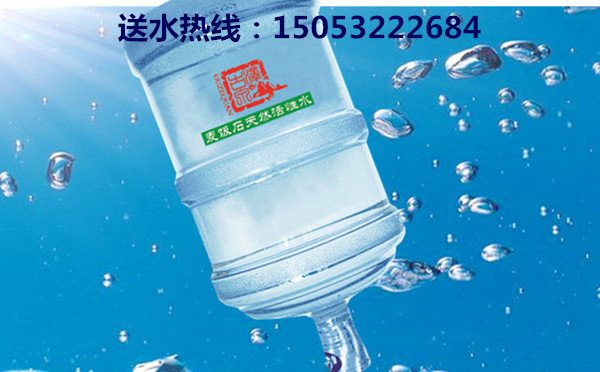 城阳惜福镇古泽泉桶装水批发电话
