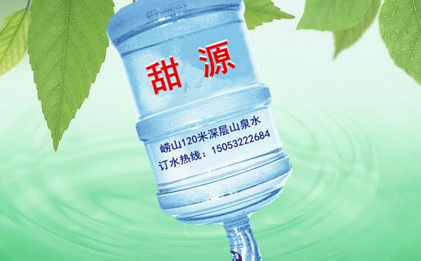 城阳棘洪滩工业园桶装水，古泽泉桶装水价格