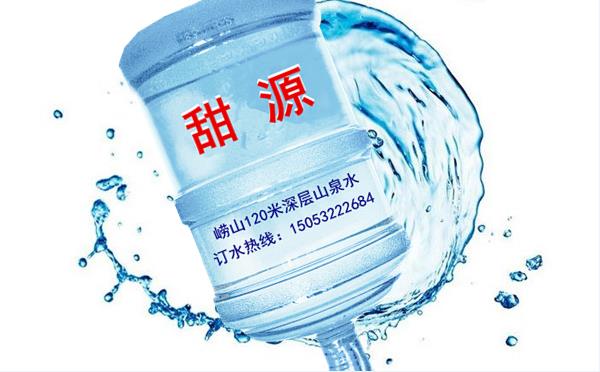 城阳春城路桶装水送水电话