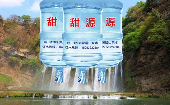 城阳环海工业园大桶水工业区桶装水配送