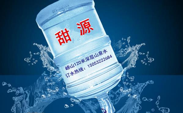 城阳阜城路娃哈哈大桶水价格