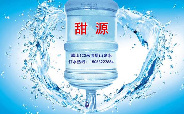 城阳国学公园附近有送大桶水的吗？