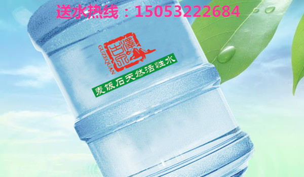 城阳古泽泉桶装水送水批发电话