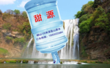 城阳西郭庄崂山甜源大桶水送水