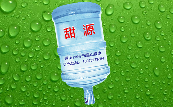 城阳河套大桶水配送电话
