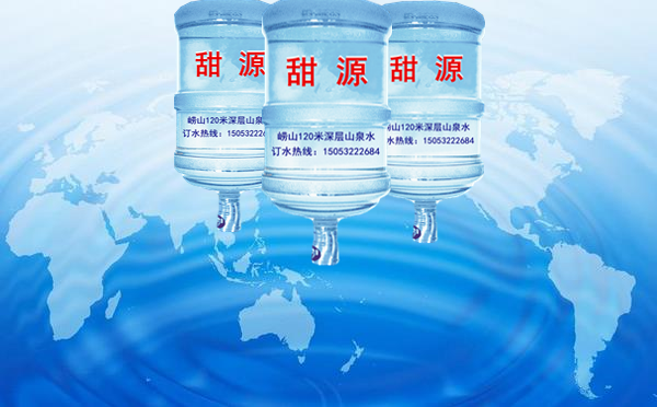 城阳惜福镇崂山甜源矿泉水水站