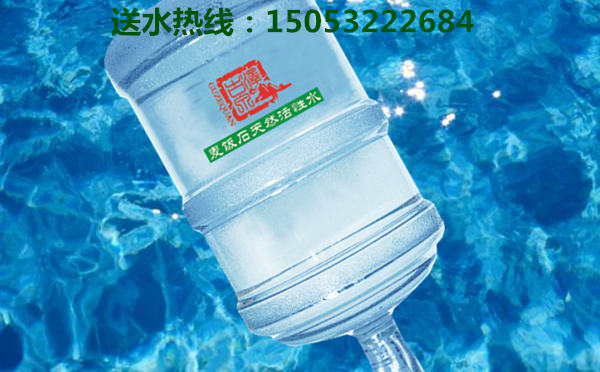 城阳红岛古泽泉桶装水订购电话