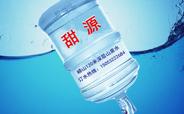 城阳泰城路桶装水电话