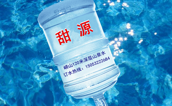 城阳立交桥崂山甜源大桶水批发